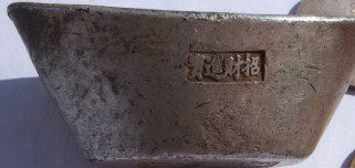 Help-With-ID-On-2-Chinese-Silver-Sycees-/-Ingots